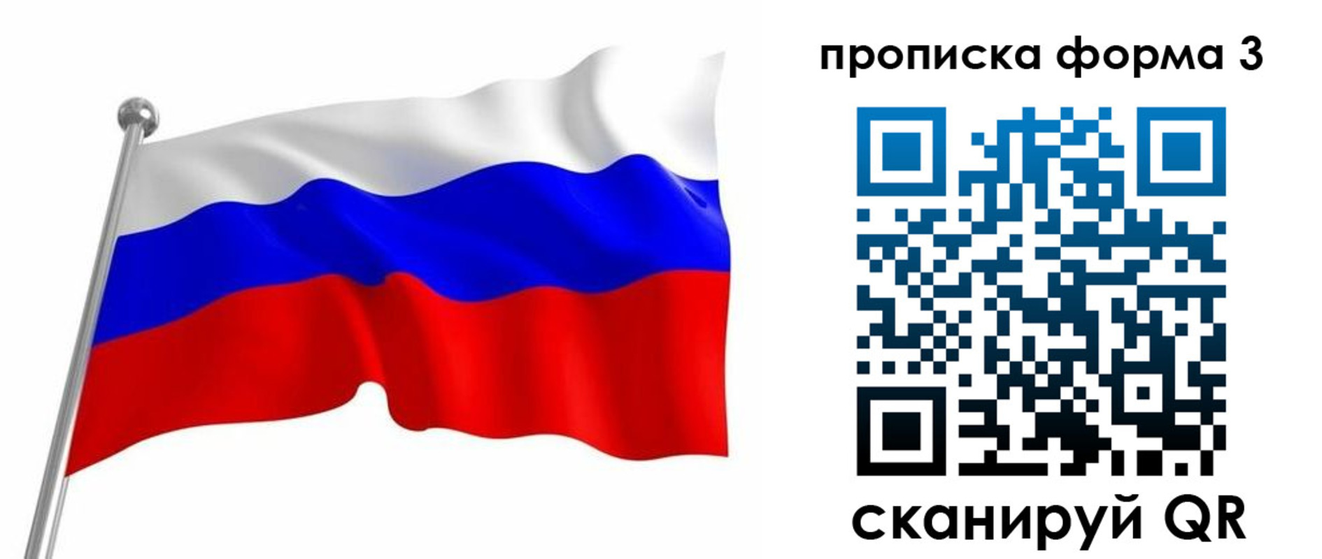 прописка для школы в Апрелевке