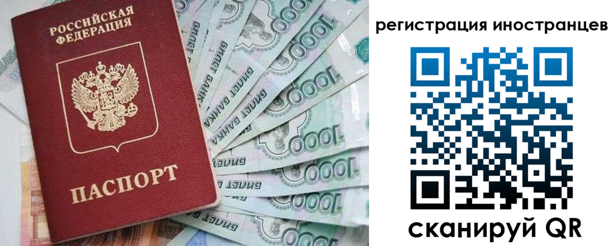 временная регистрация законно в Апрелевке
