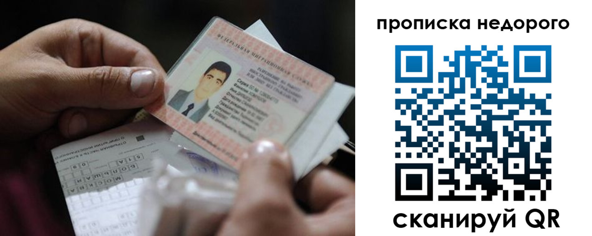 временная регистрация поиск в Апрелевке