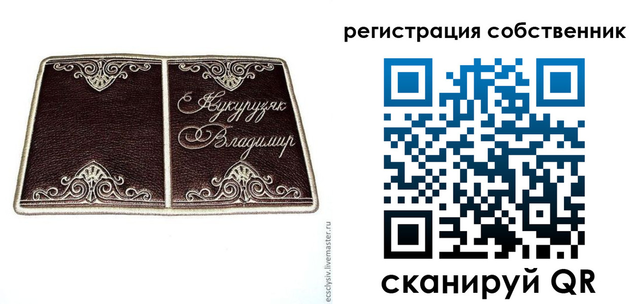 временная регистрация купить в Апрелевке