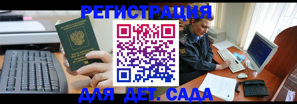временная регистрация для всех в Апрелевке