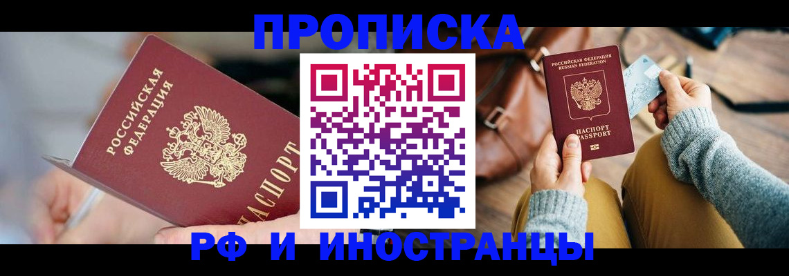 регистрация в Апрелевке
