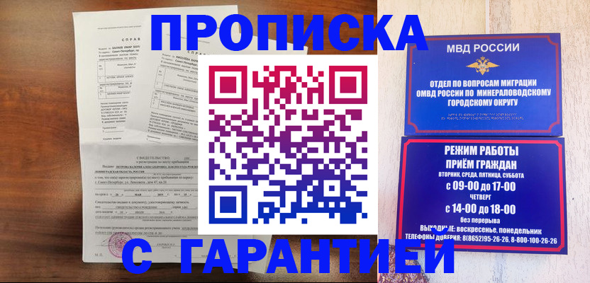 временная регистрация в Апрелевке