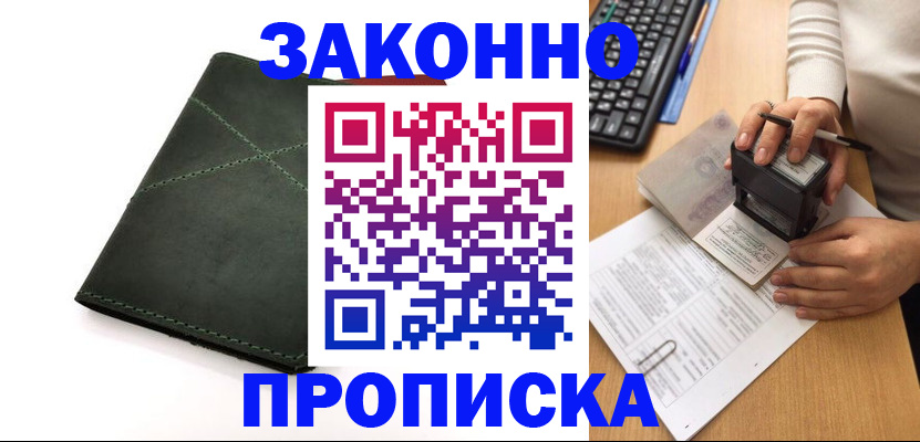 временная регистрация госуслуги в Апрелевке