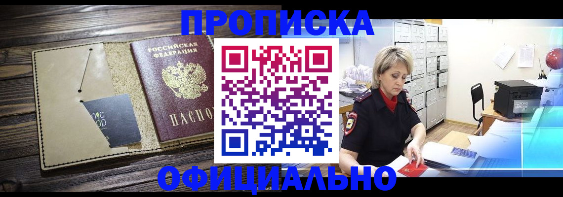временная регистрация законно в Апрелевке