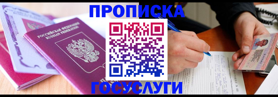 миграционный учет в Апрелевке